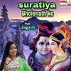 About Suratiya Bholenath Ke maithili Song