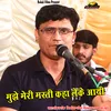 About Muje Meri Masti Kahan Leke Aayi Song
