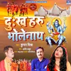 About Dukh Haru Bholenath Maithili Song