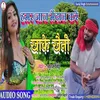 About Hamar Jan Maidan Karen Khake Khaini Lookgeet Song