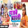 About Gajbe Barati Song