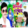 Hothalali Ke Swad Bhojpuri