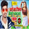 About Kare Ka Jila Kaimur Bhabhua Jalu Bhojpuri Song