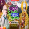 Tumhari Rahmat Hindi