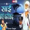 Sai Meri Fariyad Hindi