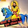 About Kholi Ke Bhajan 5 Full Program Song