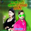 About Ban Gayi 2 Bachho Ki Maa Fir Bhi Kawari Lagti Hai Hindi Song