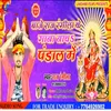 About Baje Raj Rangeela Ke Gana Nacha Pandal Me Bhojpuri Song