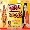 About Navratra Kala Bhojpuri Song