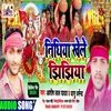 About Nidhiya Khele Jhijhiya Bhojpuri Song