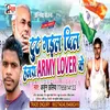 Tut Gail Dil Hamra Army Lover Ke Bhojpuri Song