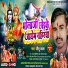 Bholaji Chhor Ke Jaym Naehrwa Bhojpuri