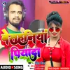 Beshahaniya Mangada Bhojpuri Song 2022