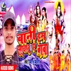 About Bani Hum Lachar A Baba Bolbum Song Song