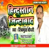 About Hindustan Jindabad Bhojpuri Song