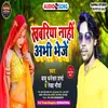 Khabriya Nahi Abhi Bhejle Bhojpuri Song