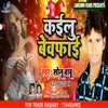 About Kailu Bewafai Bhojpuri Song