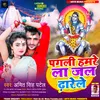 Pagali Hamare La Jal Dharele Bhojpuri