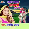 About Gautin Ke Boliya Nay Sahbo Rajaji Bhojpuri Song Song