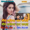 About Mene Nadiya Par Karade Mene Nadiya Par Karade Song