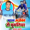 About Mal Ktm Se Ghumatiya Song