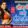 About Sona Ge Dhani Mehnga Bhele (Khortha) Song