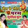 Param Sugandhit Phool Maithili