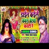 About Daini Kaile Kawan Betawa Kati Bhojpuri Song