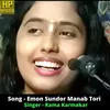 Emon Sundor Manab Tori