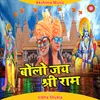 About Bolo Jai Shri Ram Hindi Song