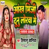 Ankh Bhijee Dunu Lorava Mein Bhojpuri Song