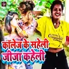 About College Ke Saheli Jija Kaheli Song