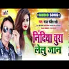 Nindiya Chura Lelu Jan Bhojpuri