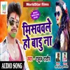 About Misavavale Ho Baadoo Na Song