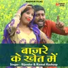 Bajare Ke Khet Mein Hindi