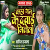 About Kaha Gam  Ke Dawai Milela Bhojpuri Song Song