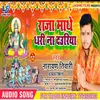 About Raja Mathe Dhari Na Dauriya Bhojpuri Song