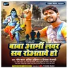 About Baba Armi Lover Rovatare Ho Bhojpuri Song