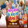 About Lalu Chacha Ke  Bacha Li Bhola Ji Song