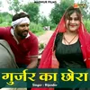 Gurjar Ka Chhora Hindi