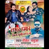 About Labhar Hamar H Jila Kushinagar Ke Song