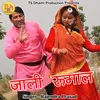 About Jali Rumaal Pahadi Song