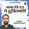About Baba Tere Dar Pe Dukhiyari Hindi Song