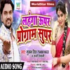 About Lahanga Upar Program Super Song