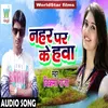 About Nahar Par Ke Hava Song