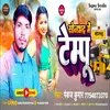 Sonbhadra Mein Tempo Bhojpuri Song