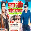 Bhatar Ohi Khatir Rusal Ba Bhojpuri Song