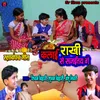Kalai Rakhi Se Sajaitay Ge Bhojpuri Song