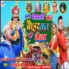 About Hamra Dekha De Jaan Chauharmal Ke Mela Maghi Song