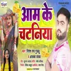 About Aam Ke Chatniya Bhojpuri Song Song